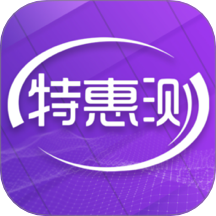 特惠测app