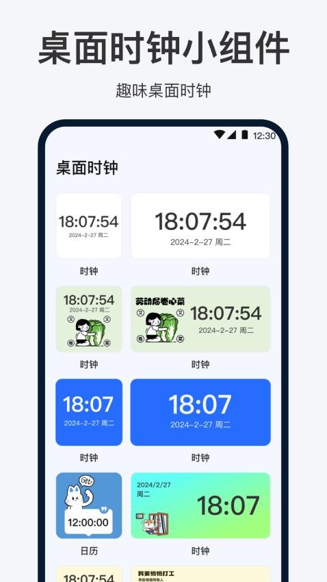 手机闹钟oneClock闹铃手机版v3.3.1(4)