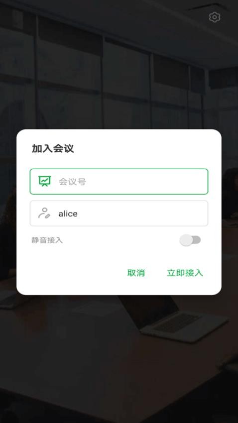Ecer会议软件v2.6.6截图4