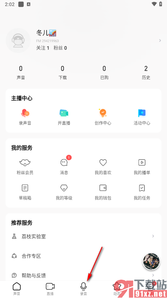 荔枝app设置从网络导入音乐的方法