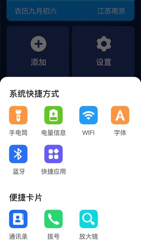 老人极简桌面最新版v1.0.5截图2