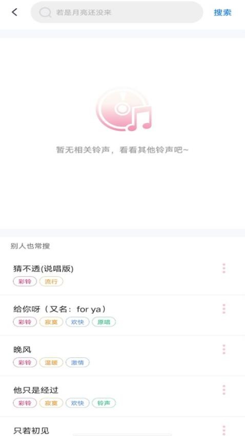 多多铃声来电软件v1.0.0(3)