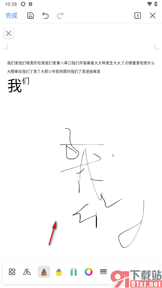 WPS手机版文档进行手写签名的方法