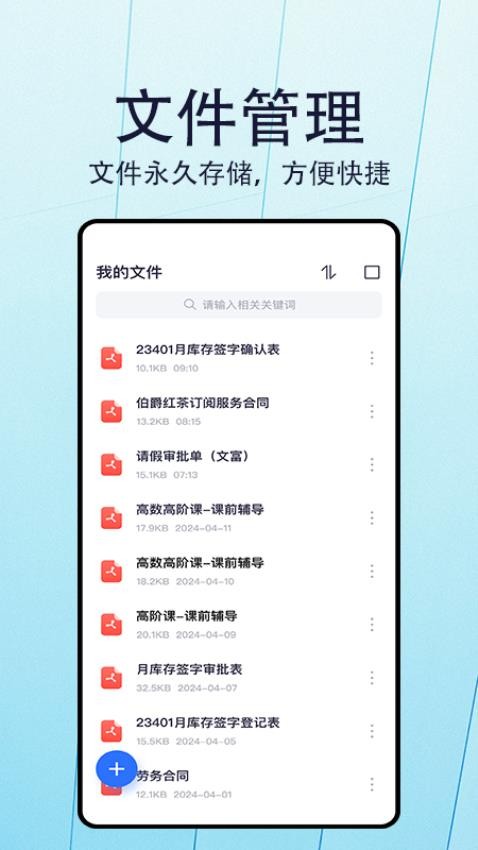 手签手机版v1.0.9截图3