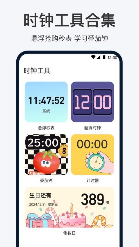 手机闹钟oneClock闹铃手机版v3.3.1(3)