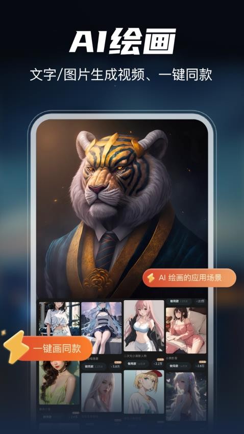 AI Go免费版v5.6.1(2)