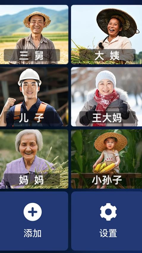 老人极简桌面最新版v1.0.5截图3