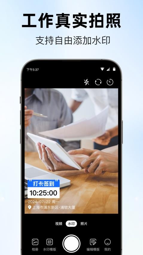 随意修改水印相机appv1.4.1(4)