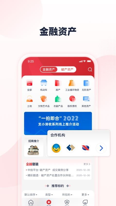 中拍平台官方版v3.5.0(4)