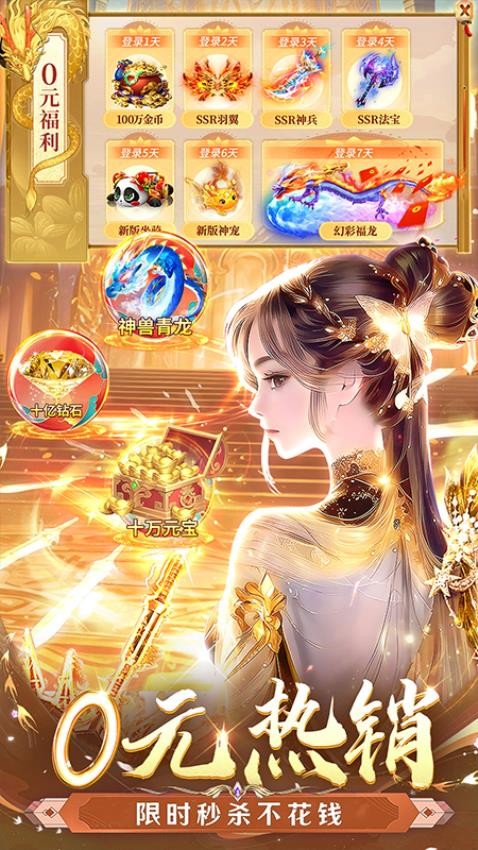 混乱封神游戏v1.13.0.4截图1