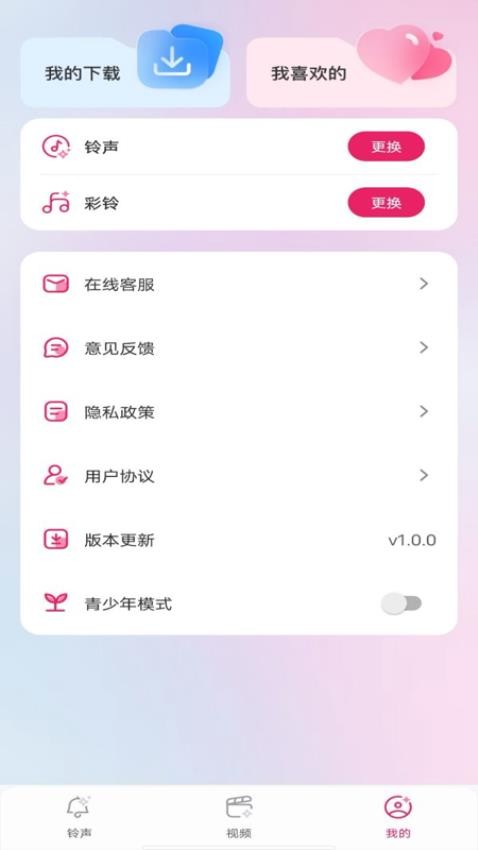 多多铃声来电软件v1.0.0(4)