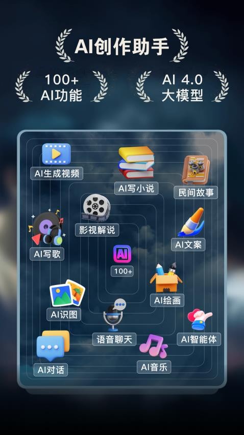 AI Go免费版v5.6.1(5)