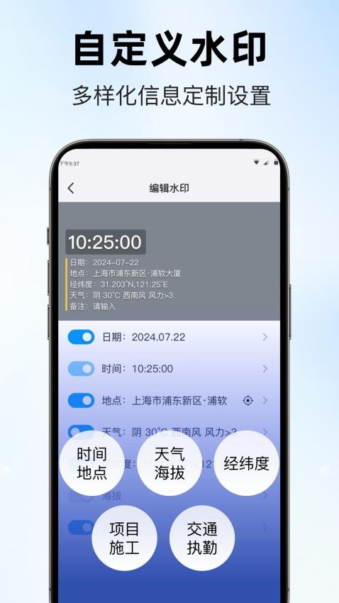 随意修改水印相机appv1.4.1(3)