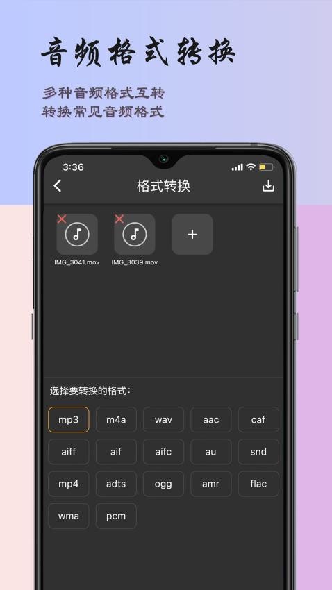 超维音乐剪辑助手最新版v4.2(2)