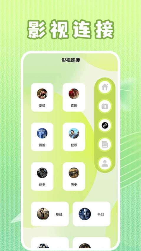 月亮影视大全追剧官网版v1.2(1)