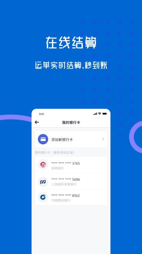 劲派易运司机官网版v2.3.5(3)