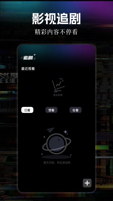 魅影软件官网版v1.1(2)