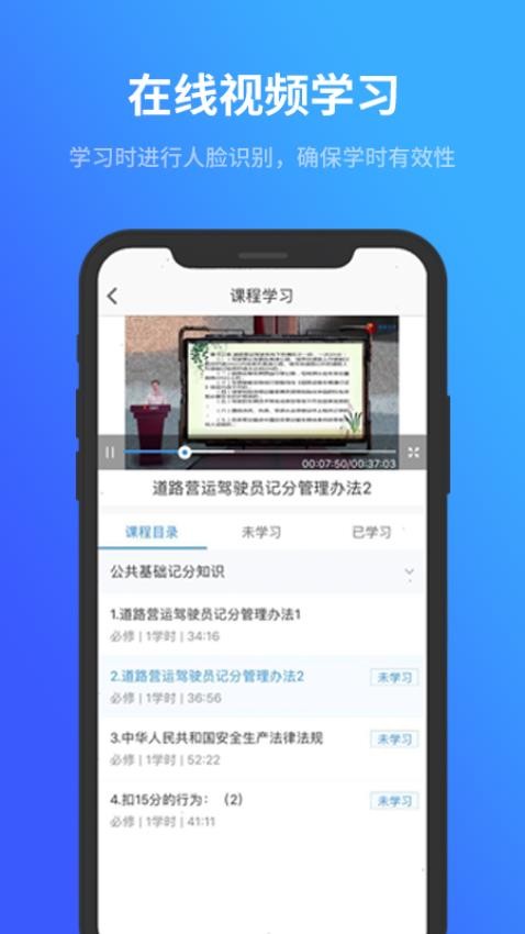 记分教育学习考试软件官方版v4.2.03截图4