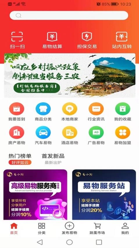 易小淘官方版v5.2(3)