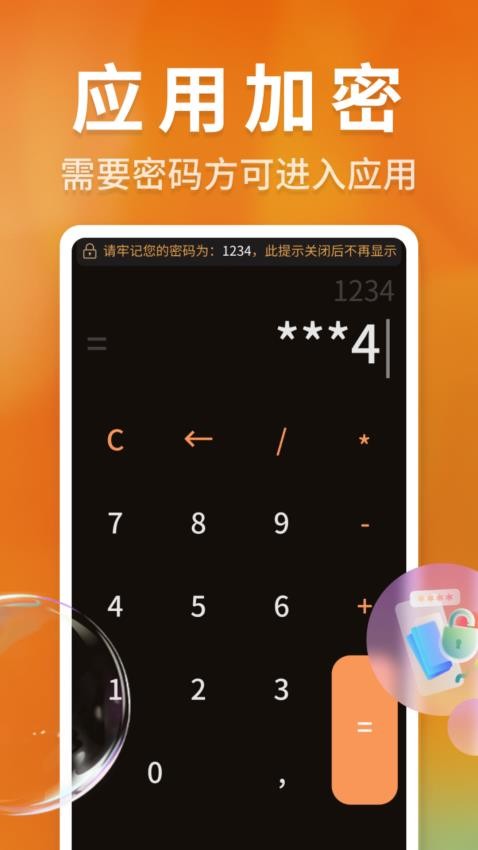 高清隐私播放器免费版v1.1.0_hw截图4