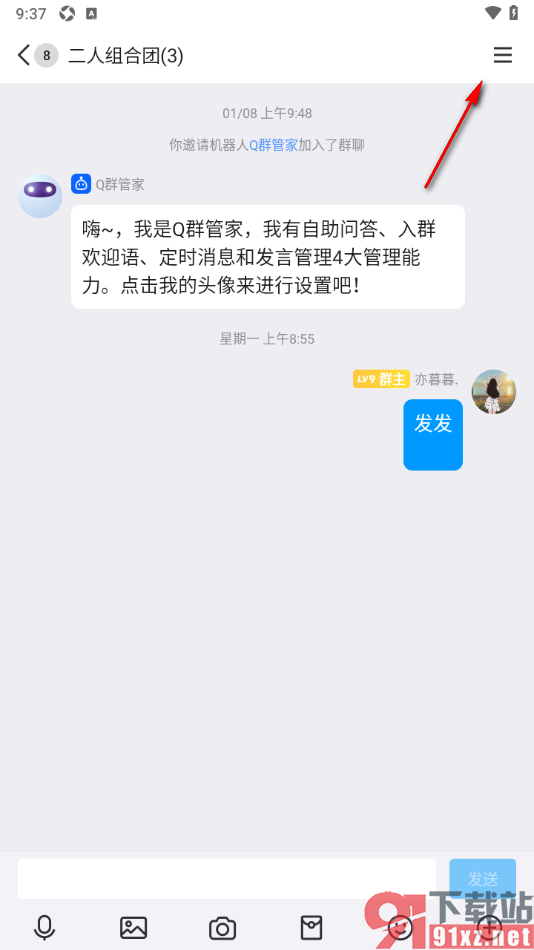 qq手机版删除不要的qq群相册的方法