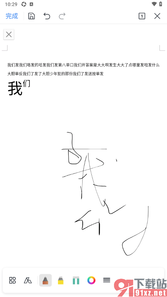 WPS手机版文档进行手写签名的方法