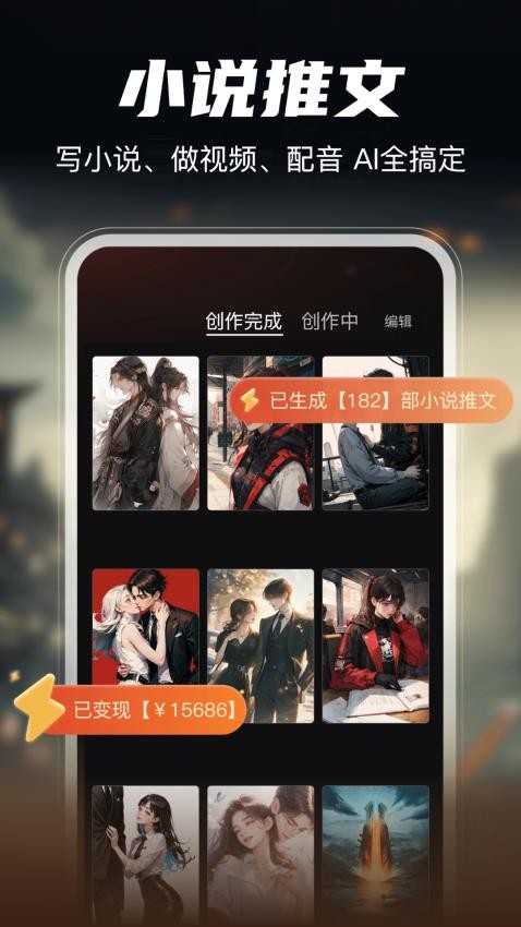 AI Go免费版v5.6.1(4)