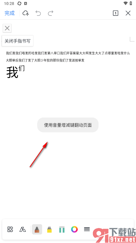 WPS手机版文档进行手写签名的方法