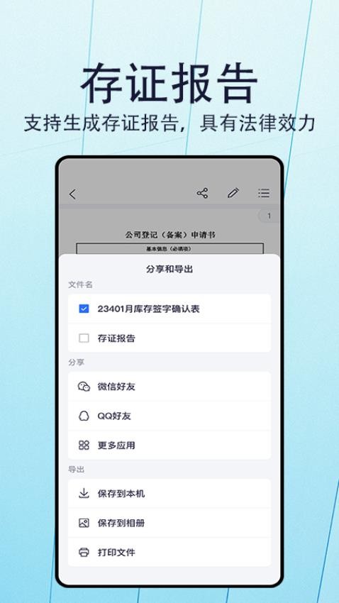 手签手机版v1.0.9截图2