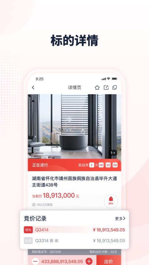 中拍平台官方版v3.5.0(1)