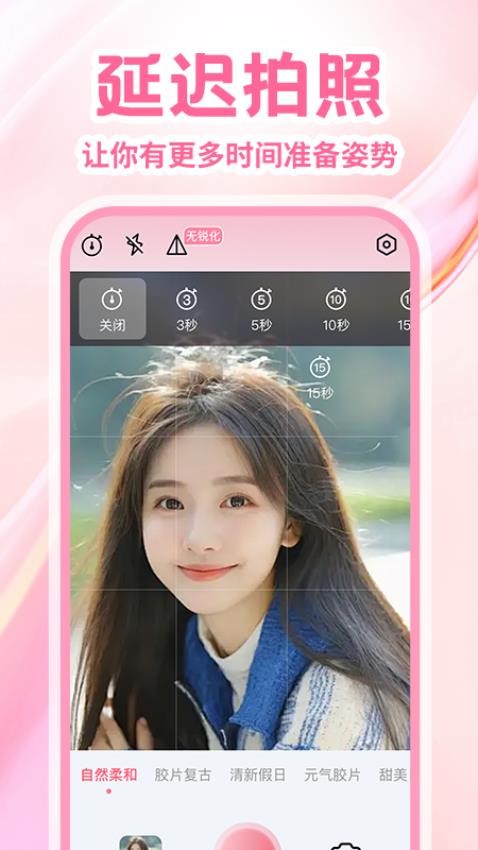 无锐化拍照相机手机版v1.0.1(3)