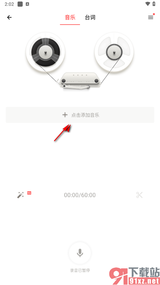 荔枝app设置从网络导入音乐的方法