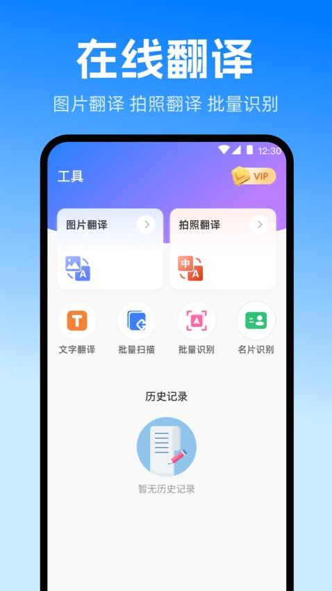 扫描iScan全能王官方版v4.0.0(2)