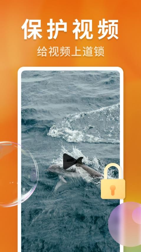 高清隐私播放器免费版v1.1.0_hw截图2