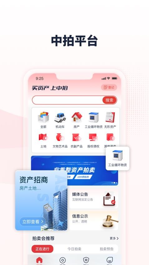 中拍平台官方版v3.5.0(5)