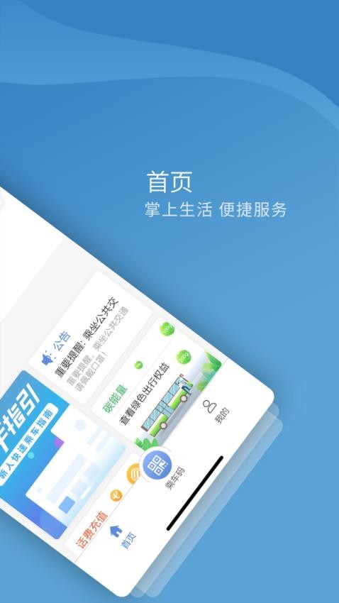 嘉州通官方版v3.2.5(3)