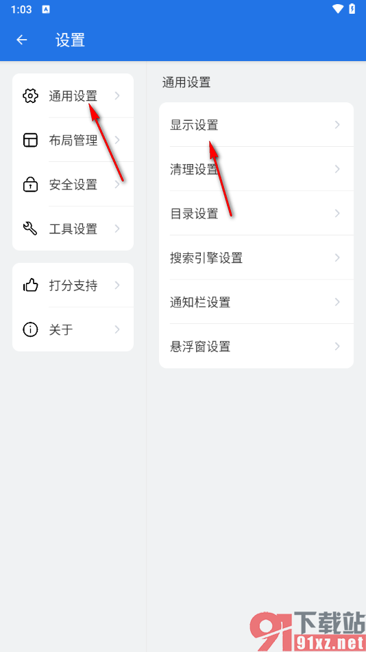 ES文件浏览器APP设置关闭显示缩略图功能的方法