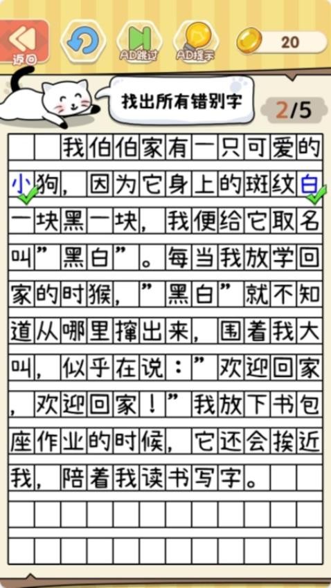 文字我最强手游v1.0.0(3)