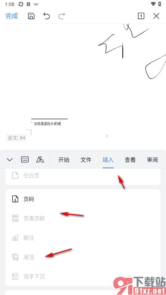 WPS手机版在文档中插入脚注内容的方法