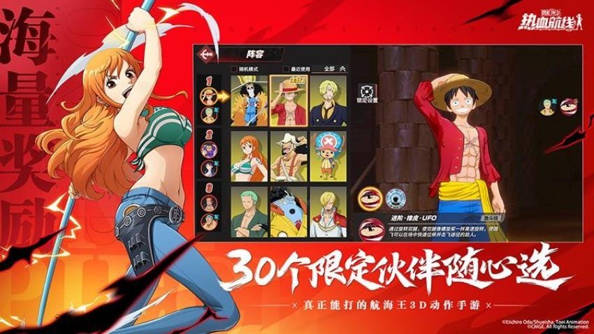 航海王热血航线游戏v1.24.2截图2