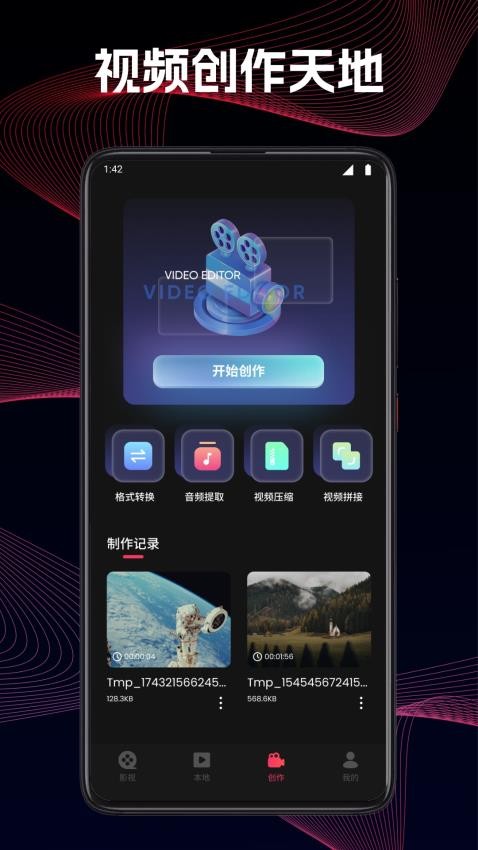 牛牛视频appv1.1(1)