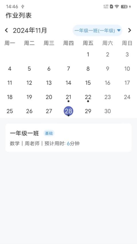 教师批改助手软件v1.3.1(4)