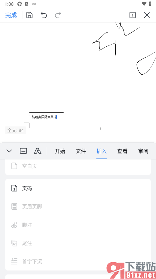 WPS手机版在文档中插入脚注内容的方法