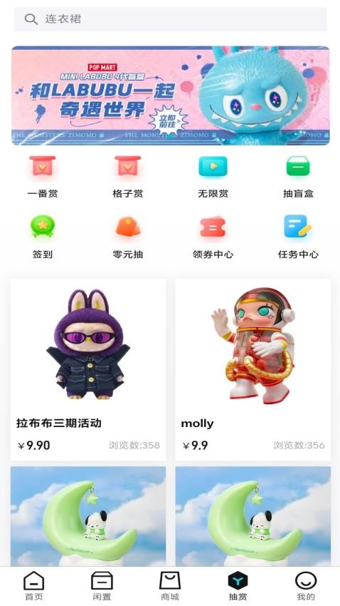 幕后玩家appv1.3.3(4)