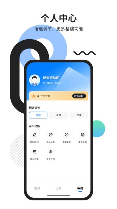 全能翻译助手安卓版v1.0.0(2)