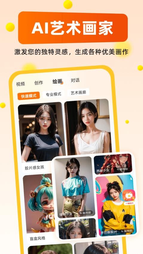 AI推文大师官方版v1.2.7.3截图3