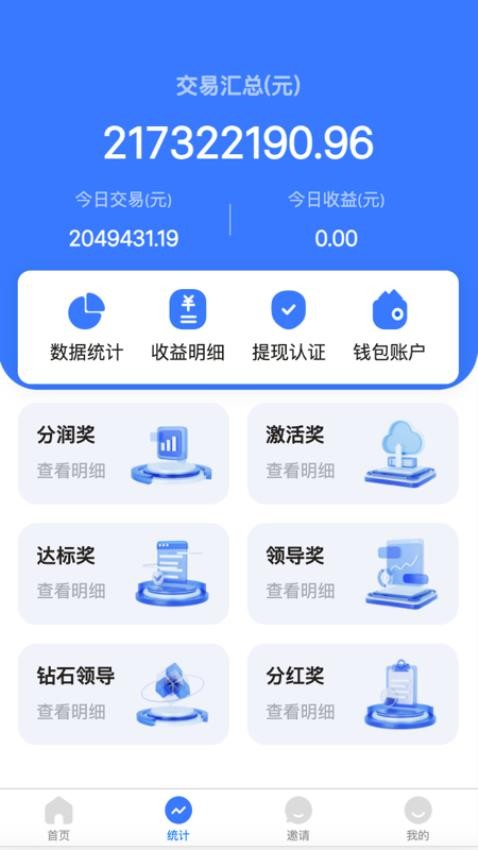 鑫拓客官网版v1.6.4(1)