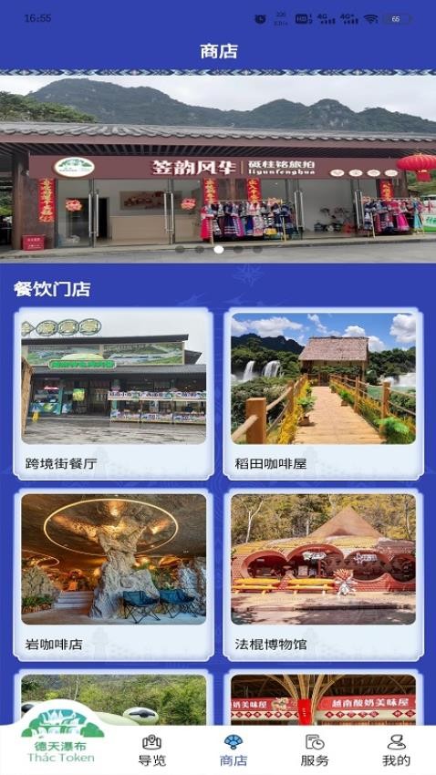 德天跨国瀑布最新版v1.1.19(5)