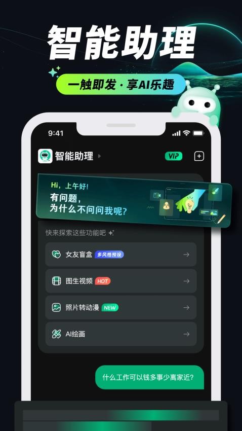 AI Mote官方版v2.1.3截图2
