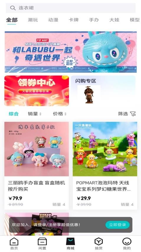 幕后玩家appv1.3.3(2)